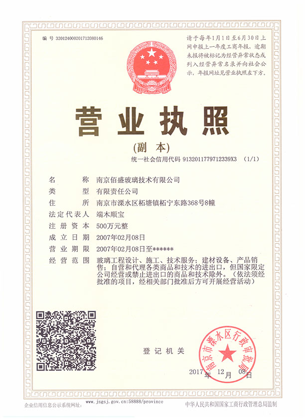 成年人免费看片玻璃技术营业执照